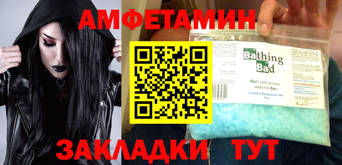 АМФ Premium  это какой сайт  Amphetamine  Вход с VPN  Севастополь  АМФЕТАМИН 