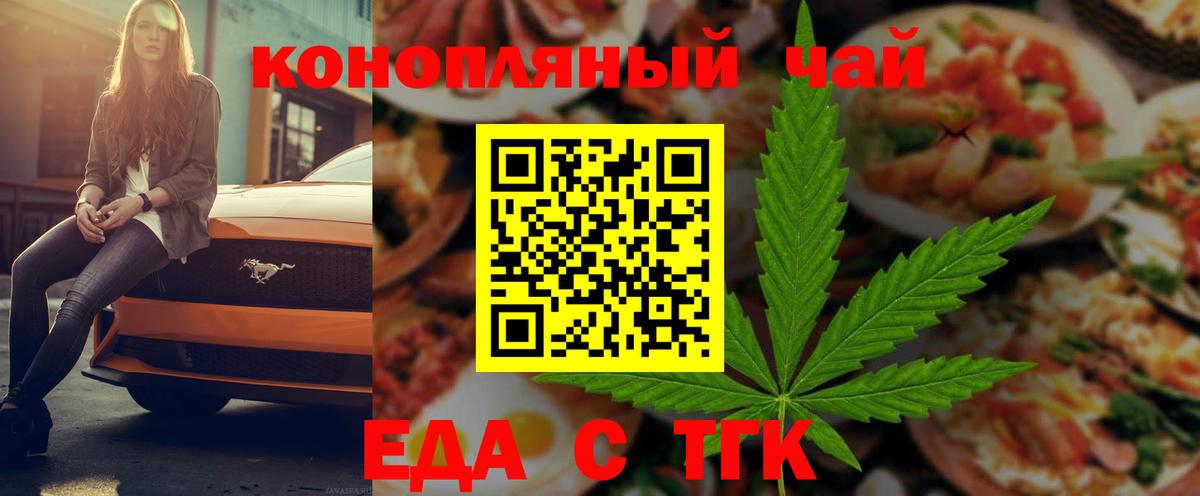 Cannafood конопля  Вход с VPN  Севастополь 