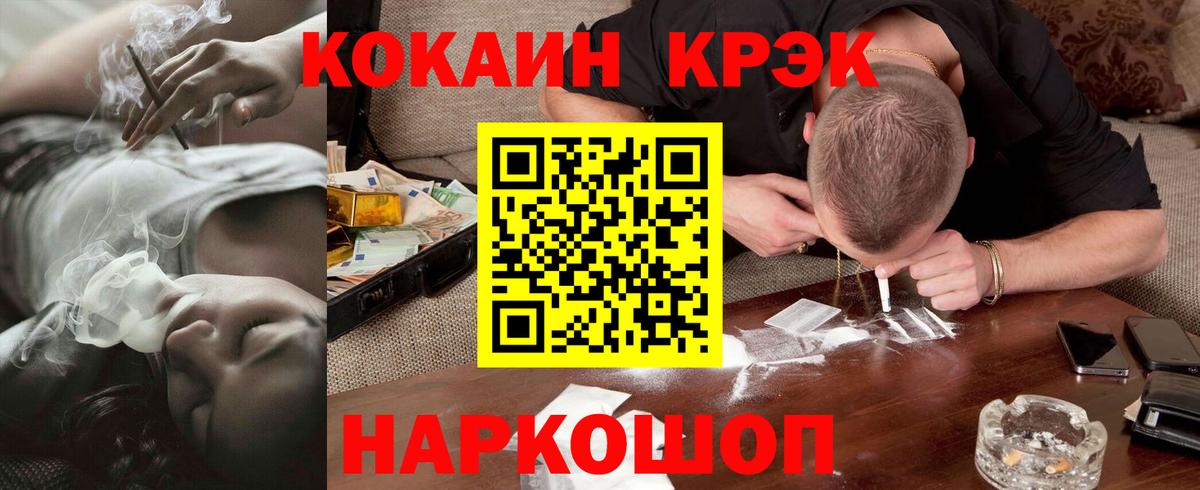 Севастополь  Cocaine  Cocaine Fish Scale  Вход с VPN  Cocaine Колумбийский 