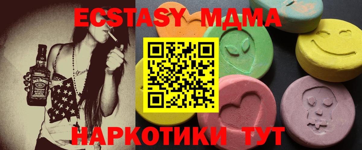 Ecstasy Cube Севастополь