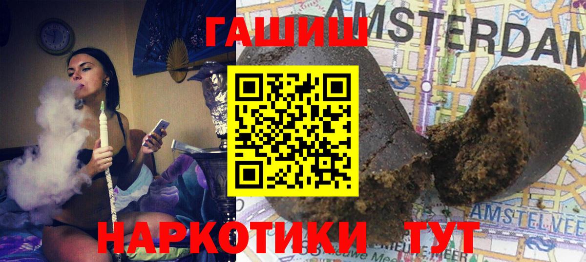 ГАШИШ убойный Севастополь