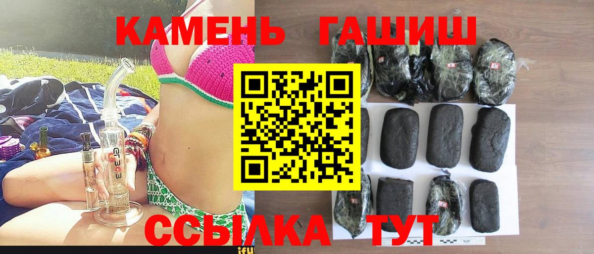 ГАШ  ГАШ VHQ  Вход с VPN  Севастополь  Гашиш hashish 