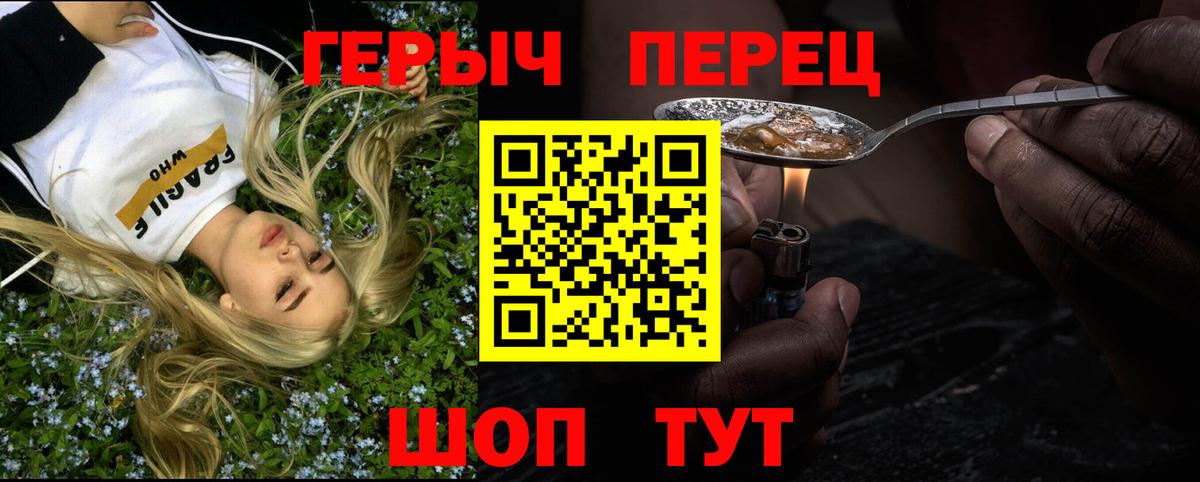 Героин хмурый Севастополь