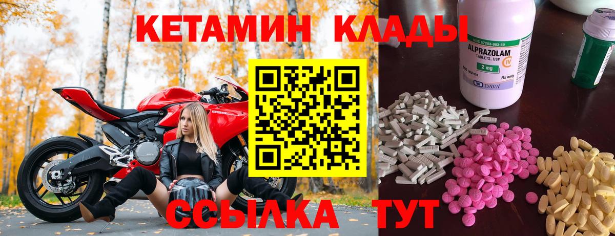 Кетамин VHQ  Вход с VPN  Севастополь 