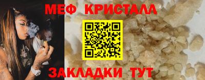 метамфетамин Бузулук