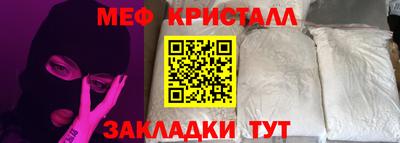 метамфетамин Бузулук