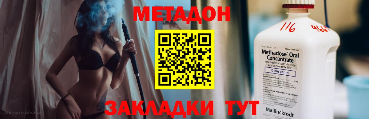 Метадон VHQ  МЕТАДОН мёд  Севастополь  Вход с VPN 