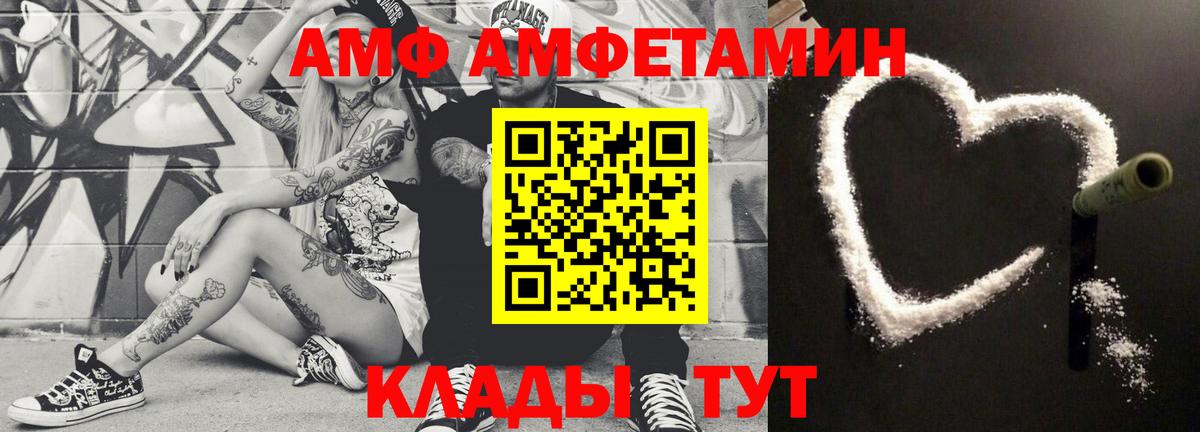 МЕТАМФЕТАМИН мет  Вход с VPN  Первитин  Севастополь 