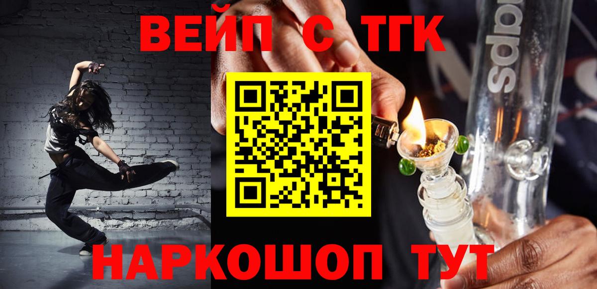 Дистиллят ТГК THC oil  магазин    Севастополь  Вход с VPN  Дистиллят ТГК вейп 