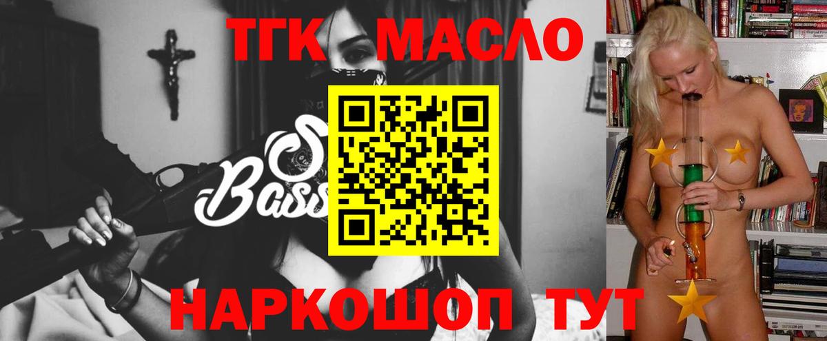 ТГК жижа Севастополь