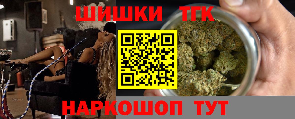 Севастополь  Шишки марихуана THC 21%  Бошки Шишки ГИДРОПОН  Бошки Шишки VHQ  Вход с VPN  Бошки Шишки конопля 